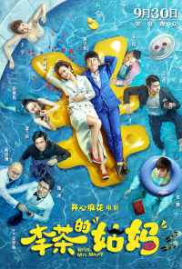 Привет, миссис Деньги (2018) онлайн бесплатно