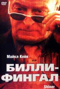 Билли-Фингал (2000) онлайн бесплатно