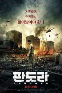 Пандора (2016) онлайн бесплатно