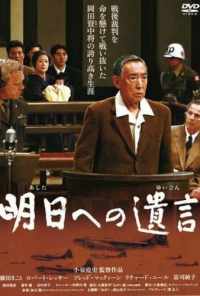 Послание в завтрашний день (2007) онлайн бесплатно