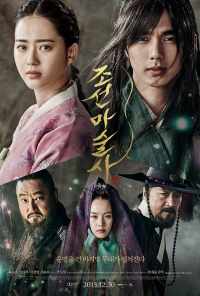 Чосонский маг (2015) онлайн бесплатно