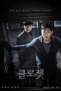 Шкаф (2020) онлайн бесплатно