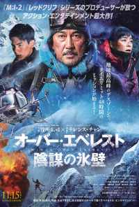 Крылья над Эверестом (2019) онлайн бесплатно