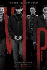 V.I.P. (2017) онлайн бесплатно