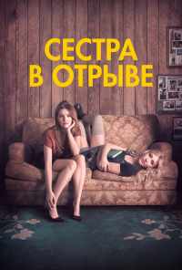 Год впечатляющего человека (2017) онлайн бесплатно