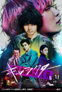 Персонаж (2021) онлайн бесплатно