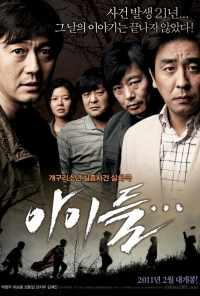 Орудие смерти (2011) онлайн бесплатно