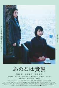 Аристократы (2021) онлайн бесплатно