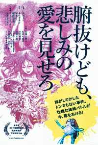 Лузеры, Фунуке покажет вам немного любви (2007) онлайн бесплатно