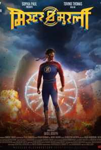 Мурали-молния (2021) онлайн бесплатно