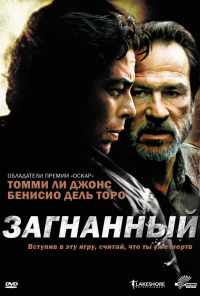 Загнанный (2003) онлайн бесплатно