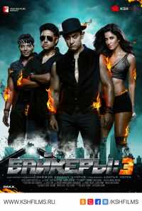 Байкеры 3 (2013) онлайн бесплатно