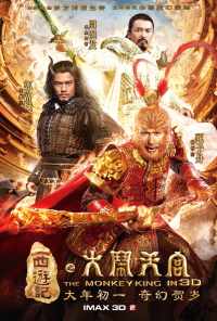 Царь обезьян (2014) онлайн бесплатно