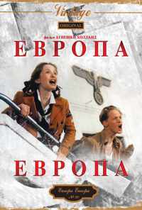 Европа, Европа (1990) онлайн бесплатно