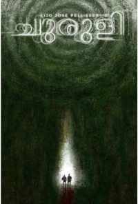 Лабиринт (2021) онлайн бесплатно