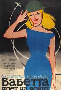 Бабетта идет на войну (1959) онлайн бесплатно