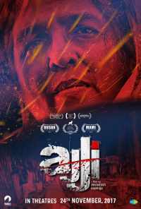 Бабушка (2017) онлайн бесплатно