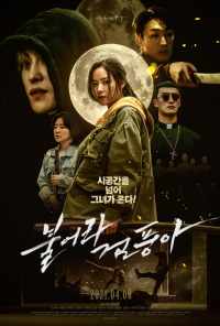 Слэйт (2020) онлайн бесплатно