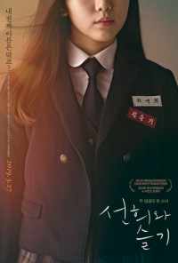 Вторая жизнь (2018) онлайн бесплатно