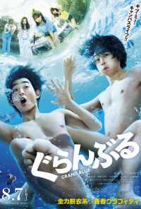 Необъятный океан (2020) онлайн бесплатно