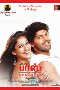 Баскаран по прозвищу «Босс» (2010) онлайн бесплатно