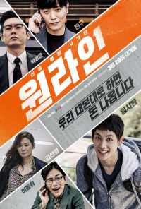 Одна линия (2017) онлайн бесплатно