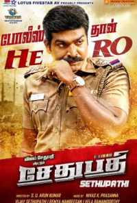 Сетупати (2016) онлайн бесплатно