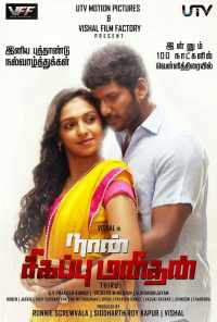 Я - мститель (2014) онлайн бесплатно