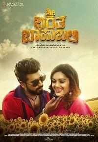 Sri Bharatha Baahubali (2020) онлайн бесплатно