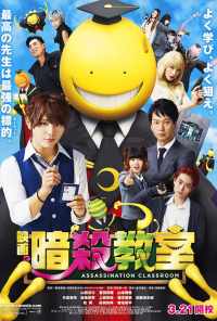 Класс убийц (2015) онлайн бесплатно