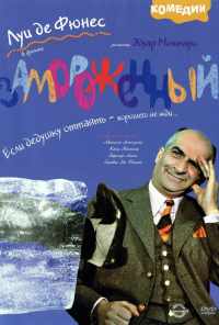 Замороженный (1969) онлайн бесплатно