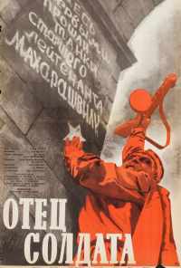 Отец солдата (1964) онлайн бесплатно