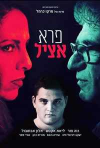 Благородный дикарь (2018) онлайн бесплатно