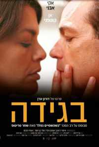 Когда упало небо (2021) онлайн бесплатно