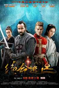 В изгнании (2014) онлайн бесплатно