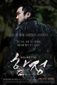 Западня (2015) онлайн бесплатно