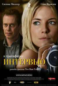 Интервью (2006) онлайн бесплатно