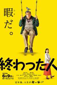 Конченый человек (2018) онлайн бесплатно