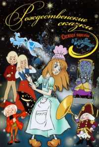 Щелкунчик (1973) онлайн бесплатно