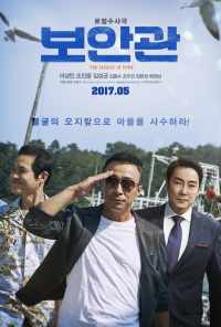 Шериф (2017) онлайн бесплатно