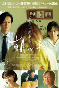 Настоящие матери (2020) онлайн бесплатно