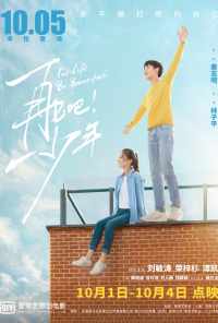 Пусть жизнь будет прекрасной (2020) онлайн бесплатно