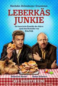 смотреть Колбасный торчок (2019) онлайн бесплатно в хорошем качестве без регистрации