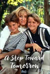 Шаг в будущее (1996) онлайн бесплатно