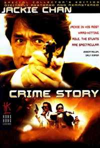 Криминальная история (1993) онлайн бесплатно