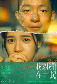 Любовь нас разлучит (2021) онлайн бесплатно