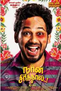 смотреть Naan Sirithaal (2020) онлайн бесплатно в хорошем качестве без регистрации