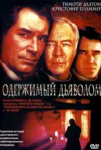 Одержимый дьяволом (2000) онлайн бесплатно