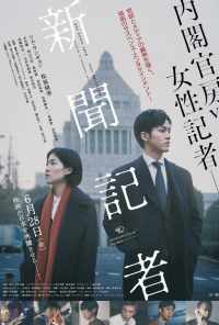 Репортёр (2019) онлайн бесплатно