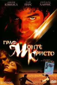 Граф Монте-Кристо (2002) онлайн бесплатно